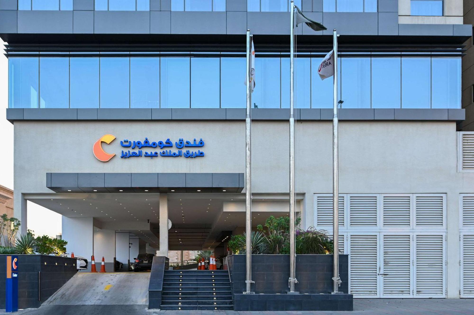 Comfort Hotel Jeddah King Road Jidá Exterior foto
